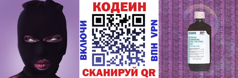 Кодеиновый сироп Lean Purple Drank  Алдан 