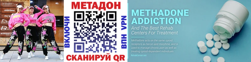 МЕТАДОН methadone  Алдан 